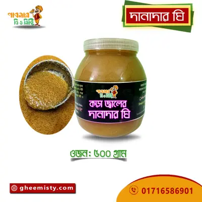 Danadar Ghee