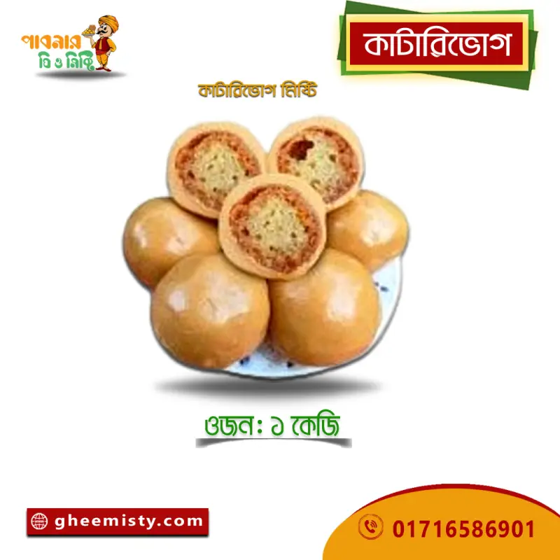 Katarivog Misty (Free delivery!! Minimum Order 2 kg!!)