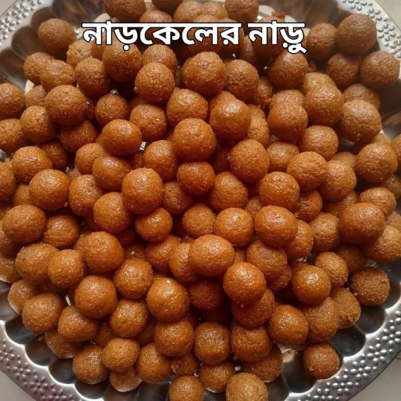 নাড়কেল ও গুড়ের নাড়ু