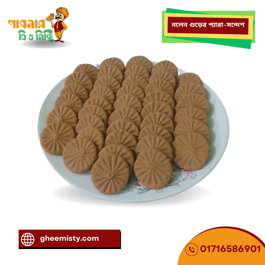 নলেন গুড়ের প্যারা-সন্দেশ
