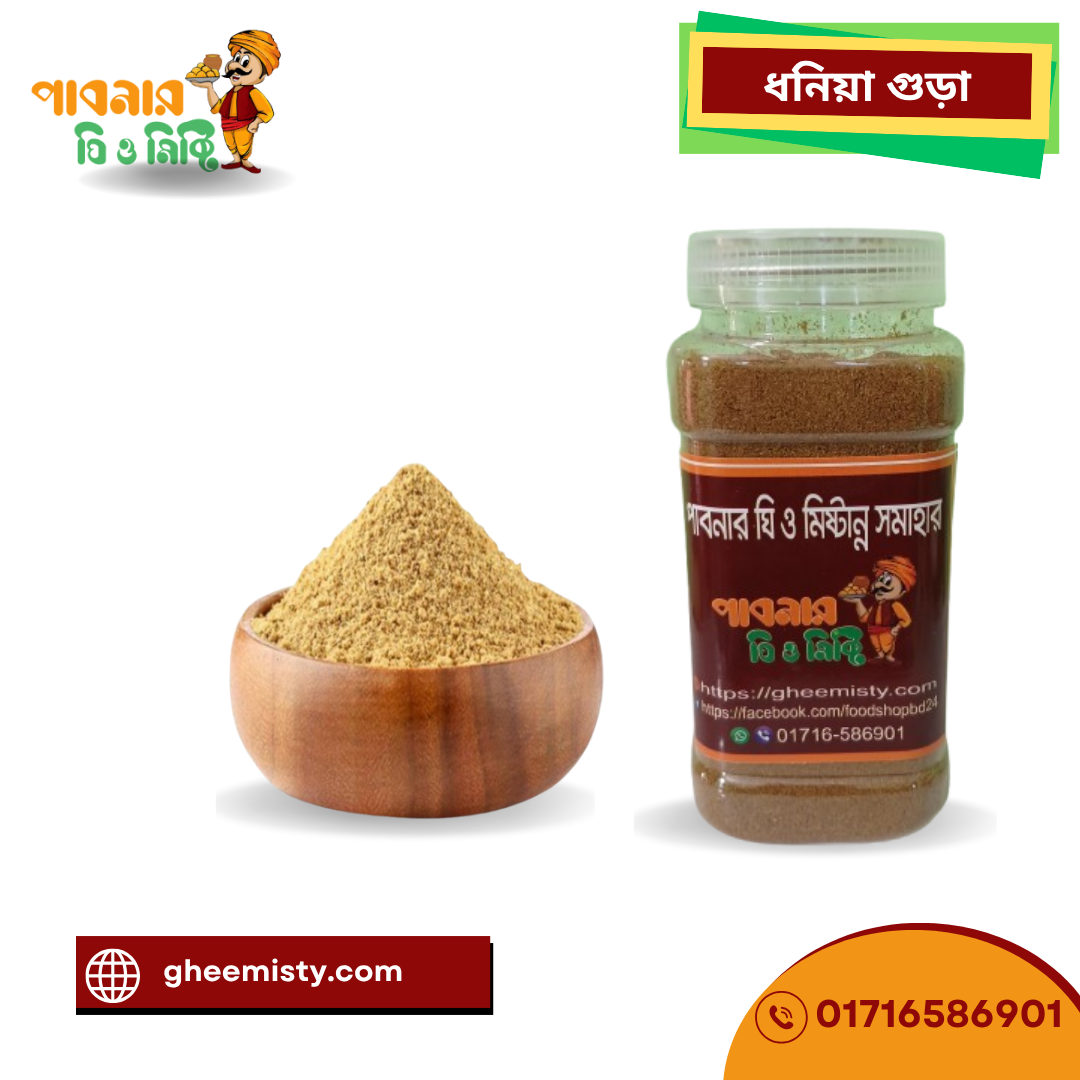 ধনিয়া গুড়া