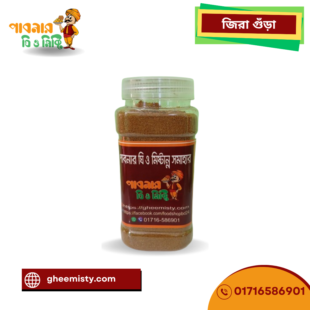 জিরা গুঁড়া