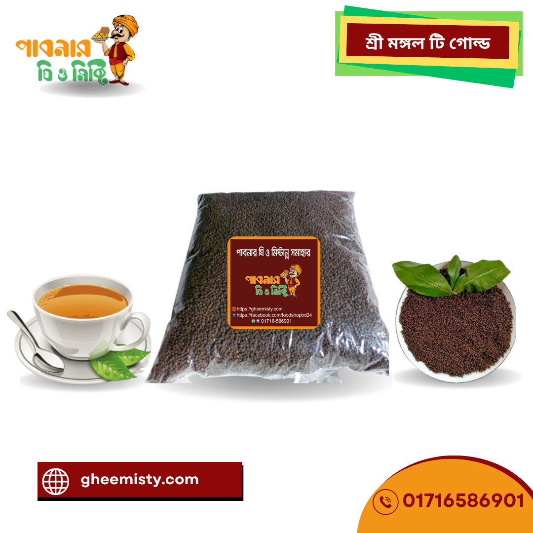 শ্রী মঙ্গল টি গোল্ড