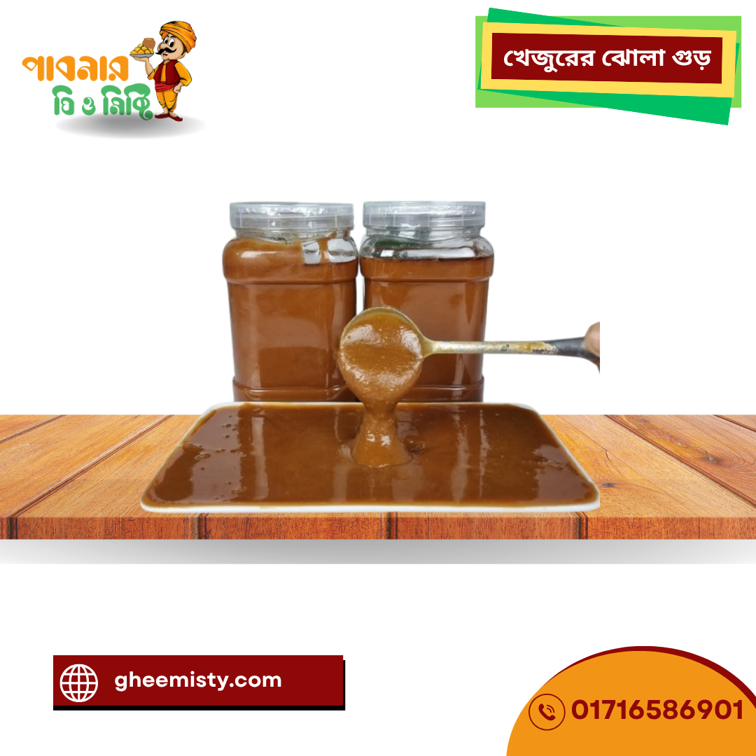 খেজুরের ঝোলা গুড়