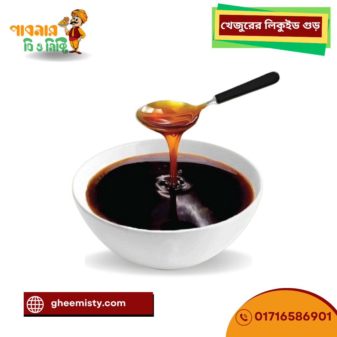 খেজুরের লিকুইড গুড়