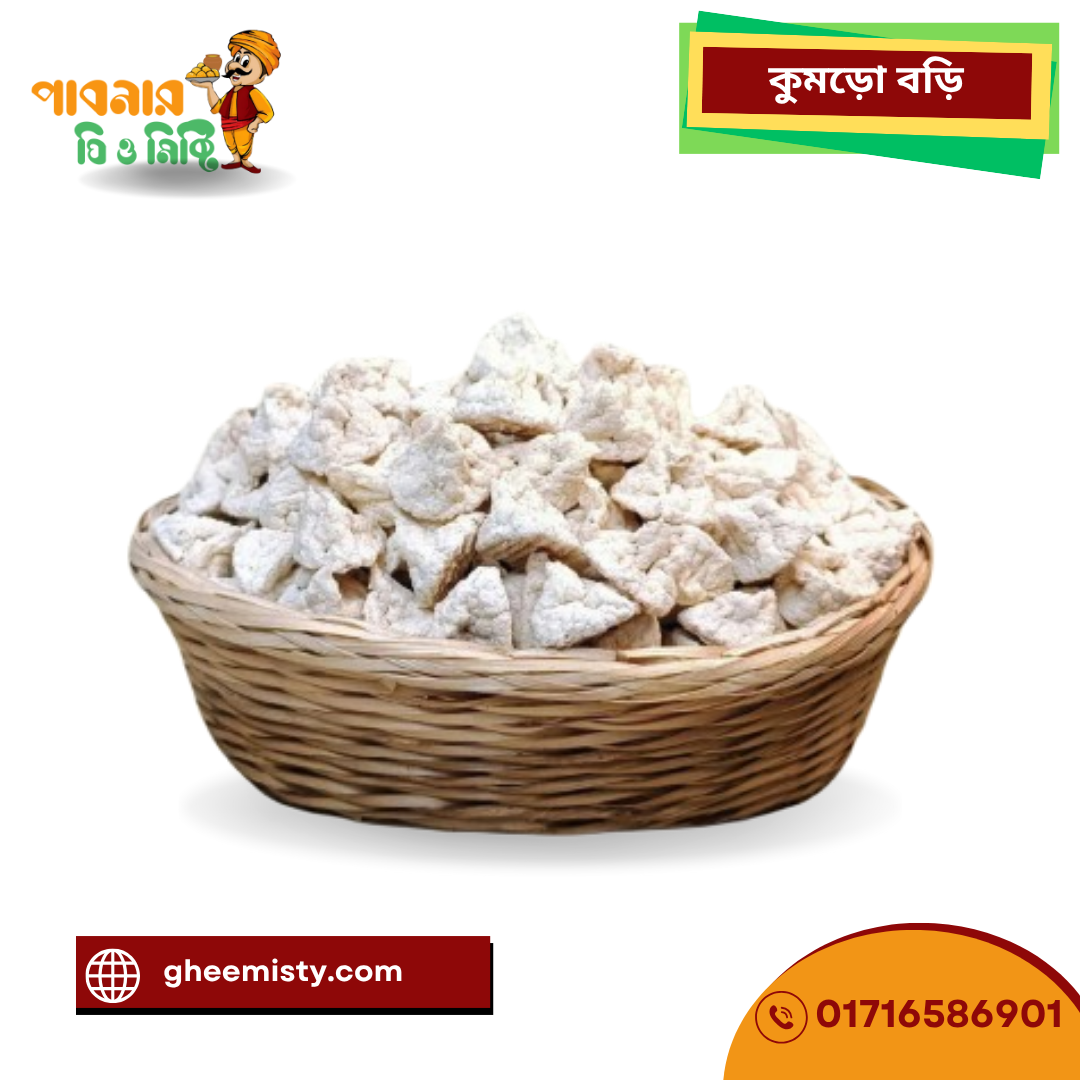 কুমড়ো বড়ি