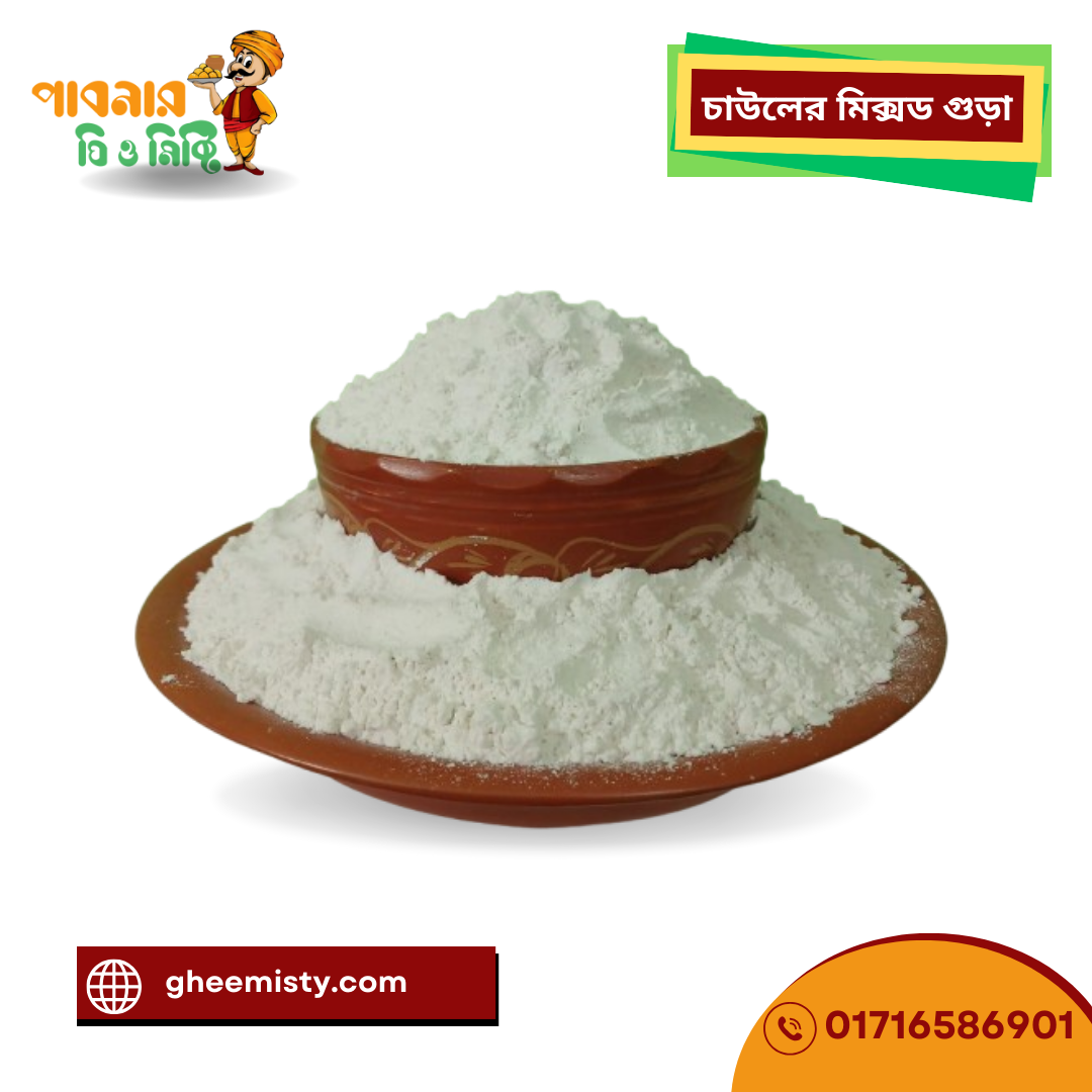 চালের গুঁড়া(1)