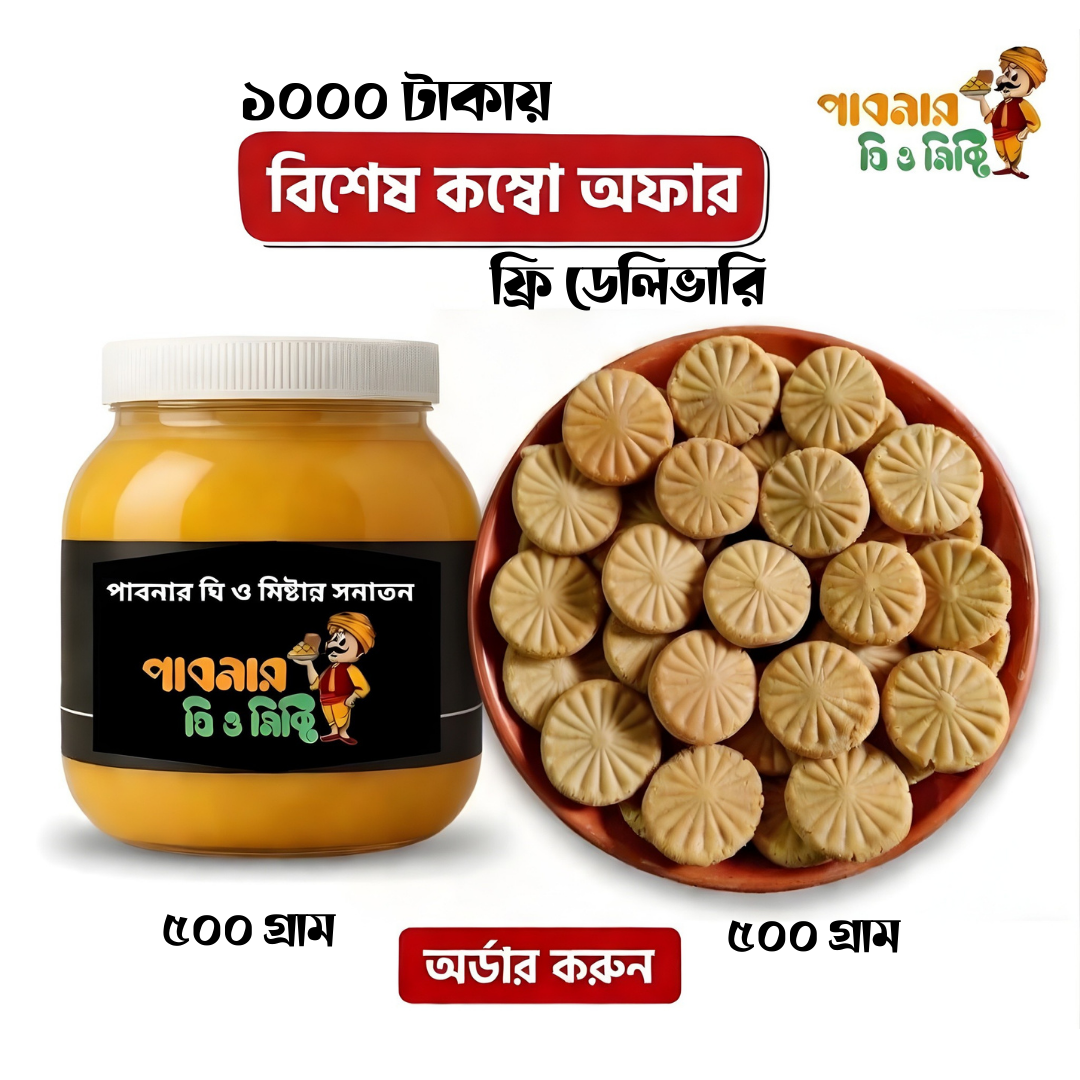 Combo Ghee & Pera Shodesh (Free delivery)