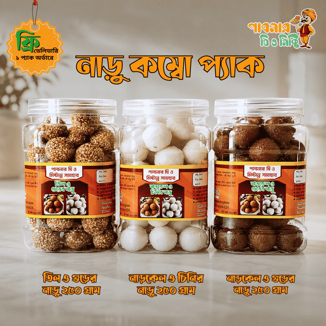 প্রিমিয়াম নাড়ু কম্বো প্যাক | Premium Naru Combo Pack (Free delivery!! Minimum Order 1 Pack !!)