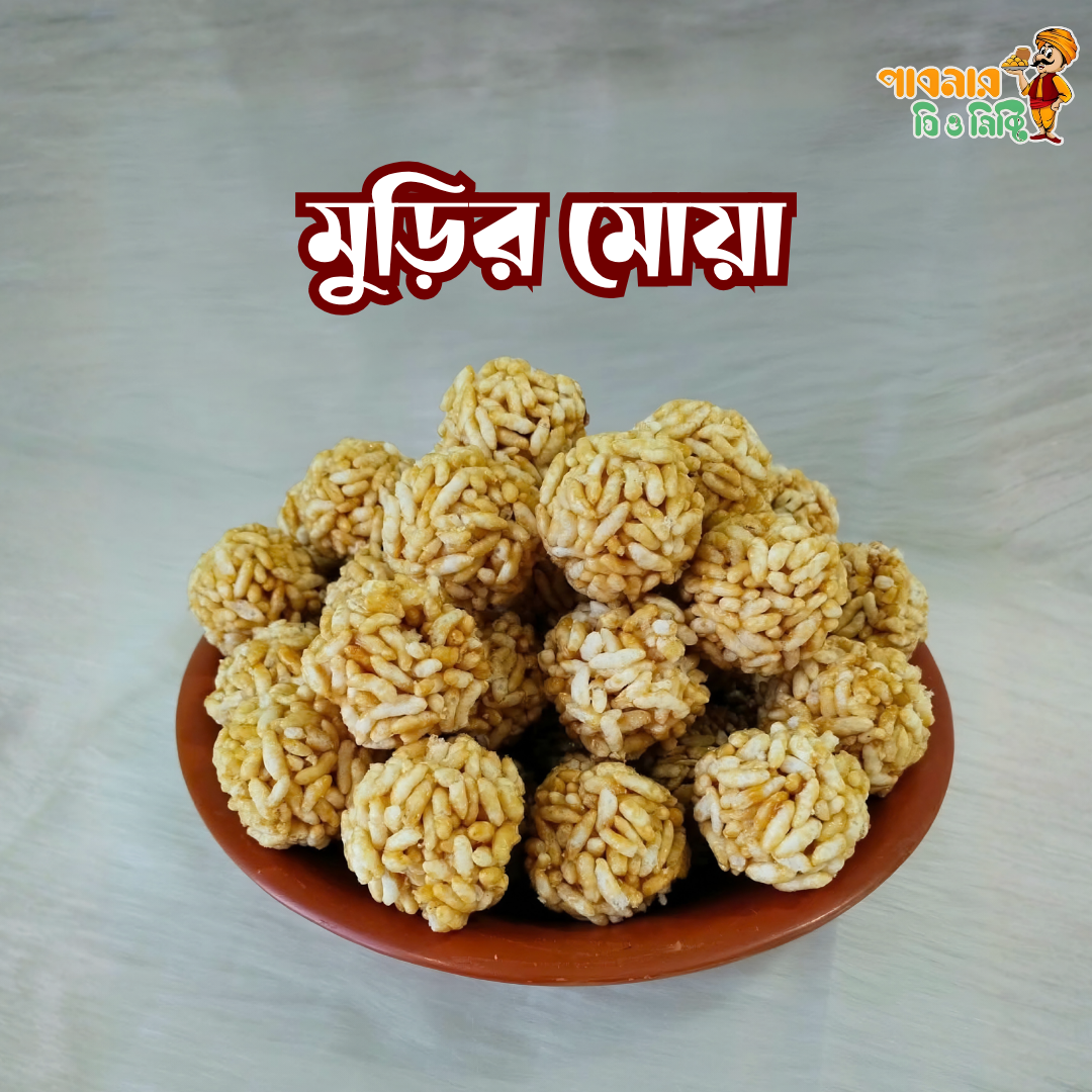 মুড়ির মোয়া | Muri Moa