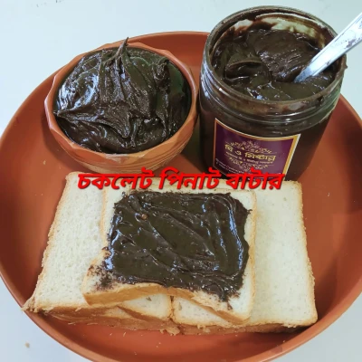 Chocolate Peanut Butter