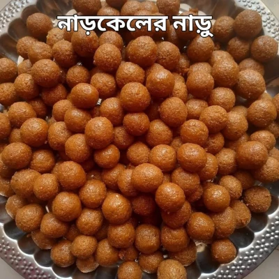 নাড়কেলের নাড়ু