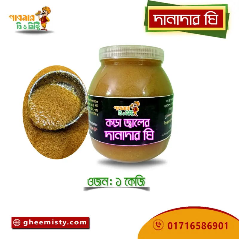 Danadar Ghee