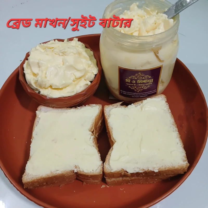 Sweet Butter